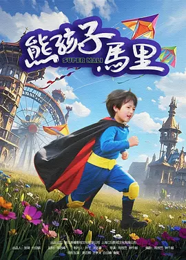 国产成人精品午夜在线播放
